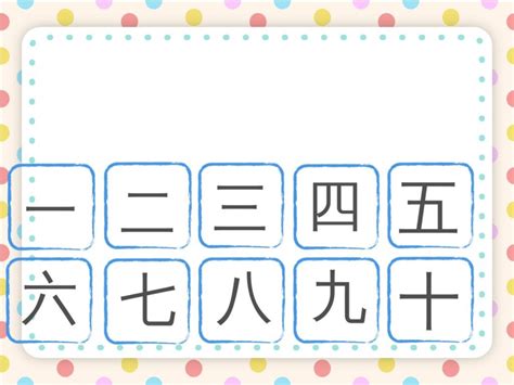 中國數字九|9